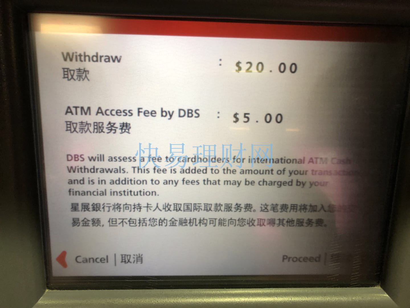 查看在新加坡星展银行的atm机取现记录 快易理财网